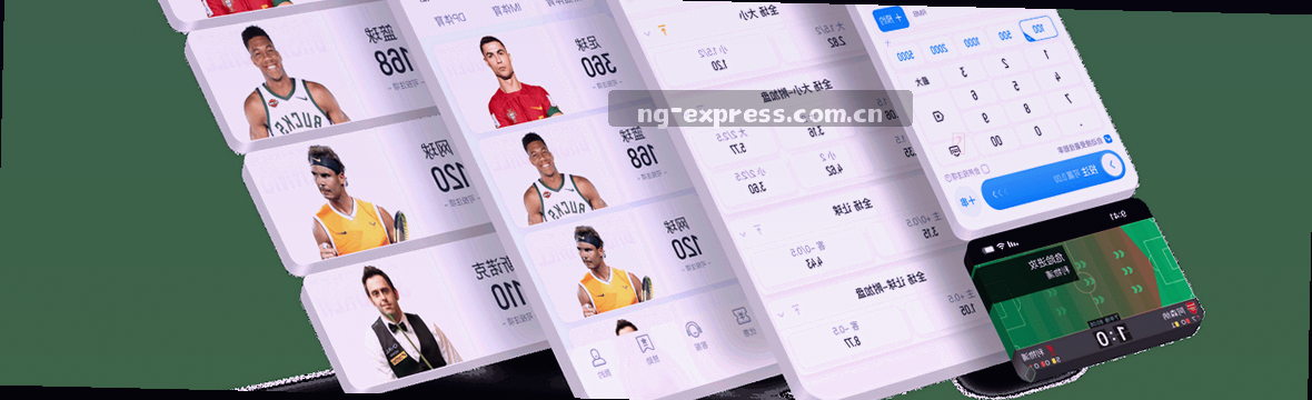 直击赛事脉搏，玩转NG娱乐版