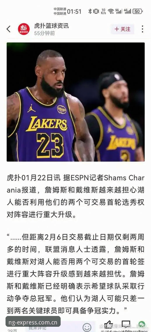 湖人补强幕后：一次分析师的引进，如何避免“数据热闹、球场冷清”的误区
